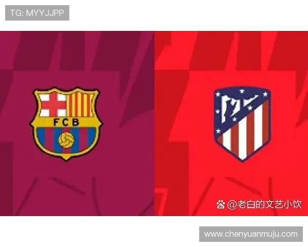 马德里竞技赛季后半程追赶计划分析及实现可行性探讨