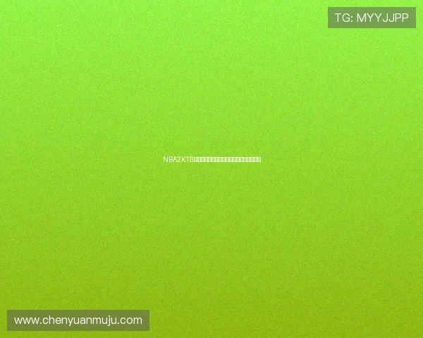 NBA2K18操作按键修改指南关键步骤解析与实战应用 NBA2K18操作按键修改指南关键步骤解析与实战应用